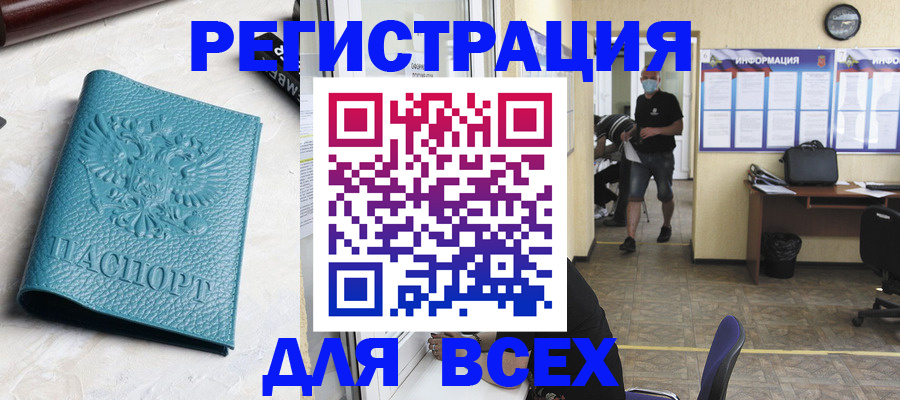 регистрация для школы в Рославле