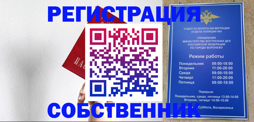 временная регистрация в квартире в Рославле