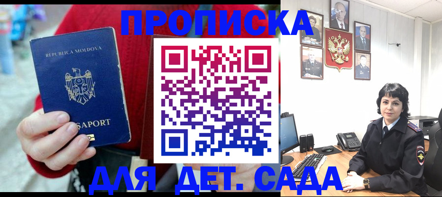 временная регистрация поиск в Рославле