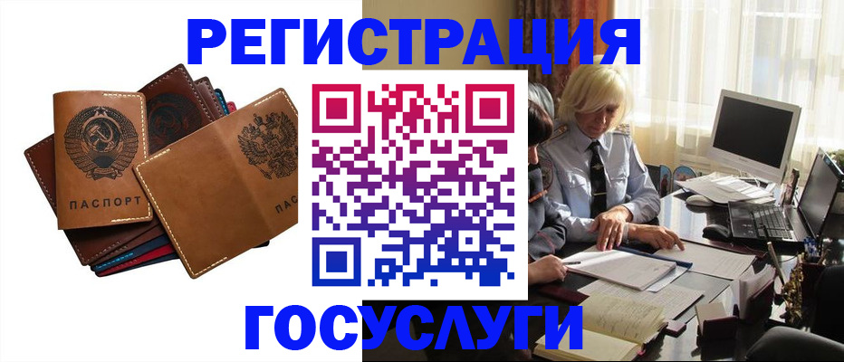регистрация для дет. сада в Рославле